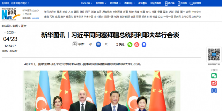 President Ilham Aliyev’s state visit in Chinese media spotlight