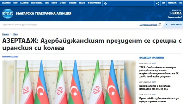 Bulgarian news agency highlights President Ilham Aliyev’s meeting with his Iranian counterpart