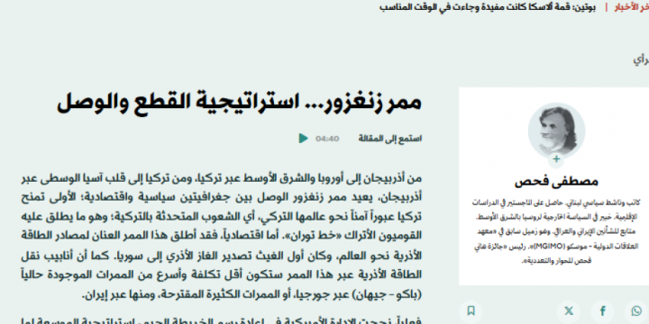 Asharq Al-Awsat: Zangezur Corridor signals a reshaping of international relations in the context of converging and connecting pathways