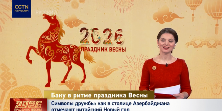 Chinese TV channel airs reportage on China’s New Year festivities in Azerbaijan